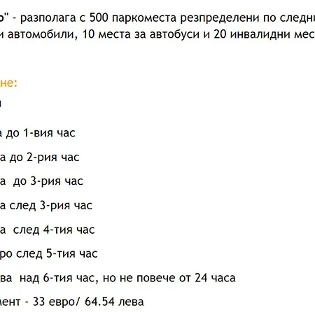 Appartamento Price - 2 Bedrooms Flat - 1st Line Sea Garden Burgas
